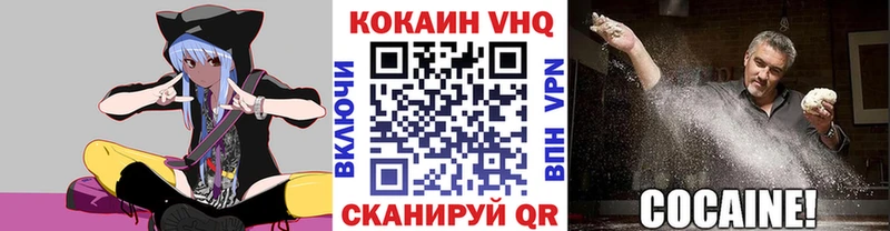 закладка Ейск Кокаин Колумбийский