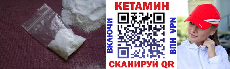 Кетамин ketamine Ейск