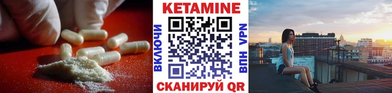 Кетамин VHQ  ссылка на мегу зеркало  Ейск 