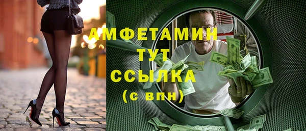 амфетамин Бугульма